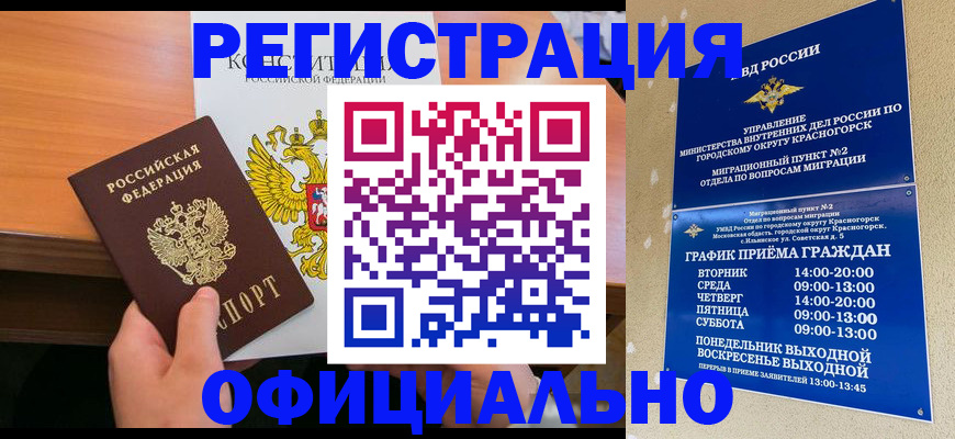временная регистрация для всех в Тверской области