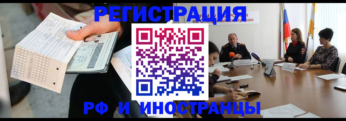 прописка для школы в Тверской области