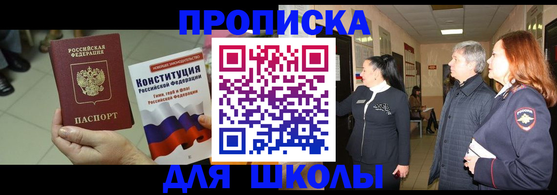 прописка законно в Тверской области