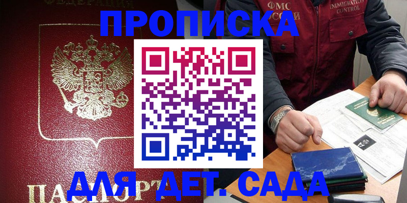 временная регистрация в Тверской области