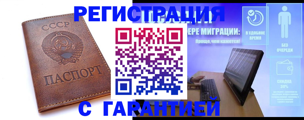 временная регистрация в квартире в Тверской области