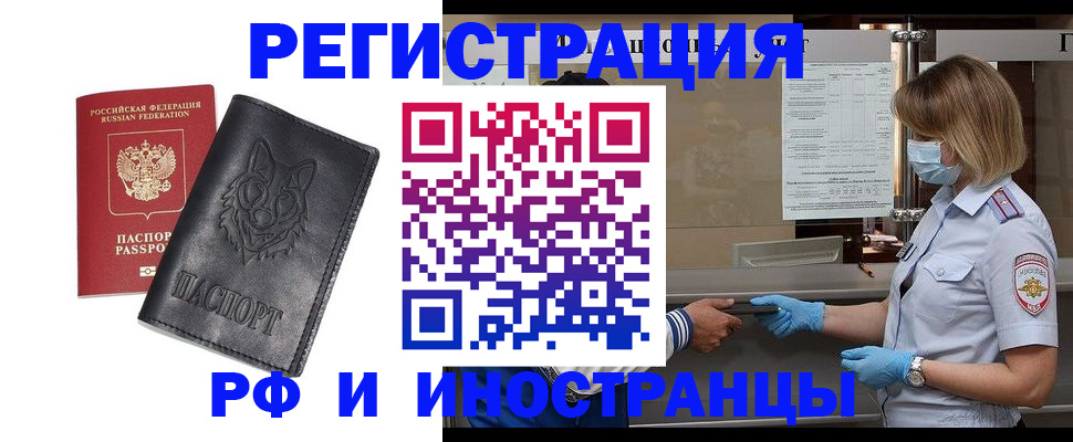 временная регистрация 2025 в Тверской области