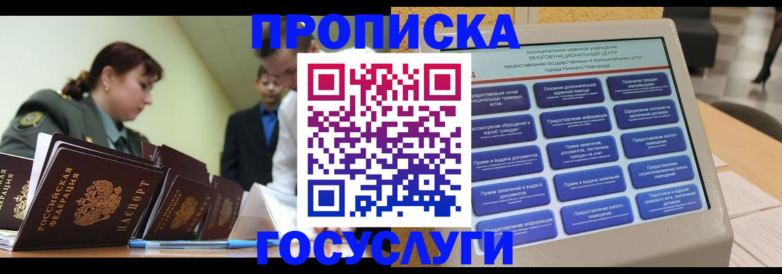 временная прописка в Тверской области